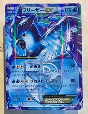 Pokemon articuno 016 usato  Montemarciano
