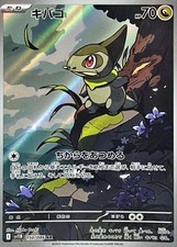 150-086-SV11B-B - Cartão Pokemon - Japonês - Axew - AR comprar usado  Enviando para Brazil