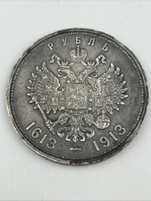russian ruble for sale  LEEDS