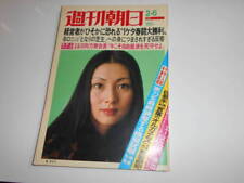 Weekly Asahi 1976 1976 2 6 Meiko Kaji John Manjiro Drifting Diary 5 Tsuy #PCFIQI comprar usado  Enviando para Brazil