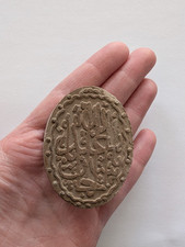 Turbah salah karbala d'occasion  Saint-Brieuc