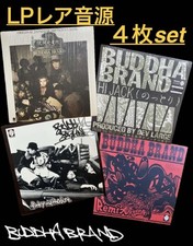 Conjunto de fonte de som Buddha marca 4 discos usina de energia humana registro Lp comprar usado  Enviando para Brazil