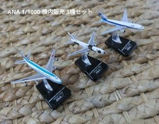 Ana 1000 model for sale  Shipping to United Kingdom