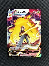 Pikachu vmax csr for sale  HASTINGS
