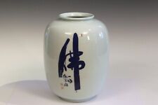 Vintage korean porcelain for sale  Wilton