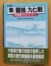 Usado, Maru Mechanic Hardcover, Nakajima "Nate"/Nakajima "Oscar"/Nakajima "Tojo" comprar usado  Enviando para Brazil