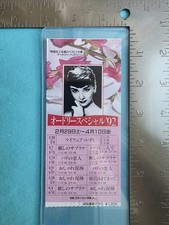 Audrey hepburn marathon for sale  Saint Louis