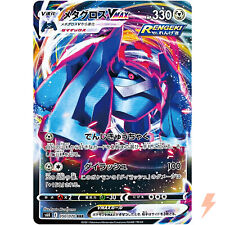 Metagross vmax rrr d'occasion  Expédié en Belgium