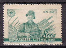Timbre chine 1952 d'occasion  La Brède