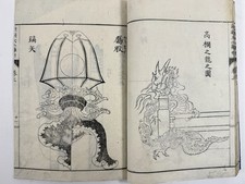 Usado, Japanese  Woodblock Print Book  “Shinsen-Daikuhinagata” Architectural template comprar usado  Enviando para Brazil