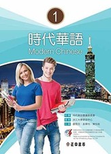 Modern chinese paperback for sale  Philadelphia