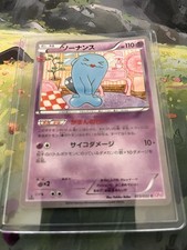 Carte pokemon qulbutoké d'occasion  Orleans-