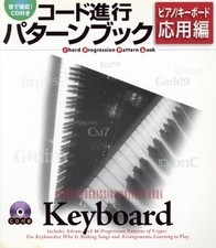 Chord Progression Pattern Book Piano/Keyboard Advanced Version Cd  /Art Entertai comprar usado  Enviando para Brazil