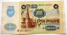 100rubel 1991 udssr gebraucht kaufen  Rösrath