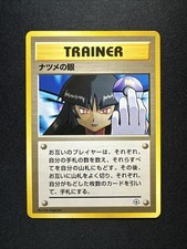 Pokemon trainer sabrina usato  Verucchio