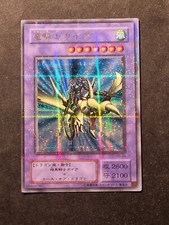 Yugioh gaia dragone usato Yugioh gaia dragone usato  Grottammare