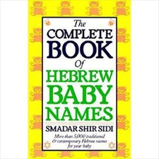 Complete book hebrew for sale  UK
