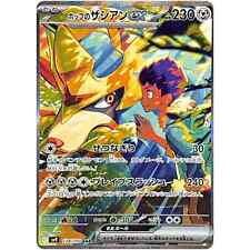 Pokemon Cards Game Hop's Zacian ex SAR 128/100 Battle Partners SV9 JP comprar usado  Enviando para Brazil