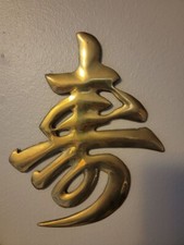 Vintage mcm chinese for sale  Wynne