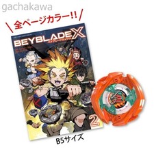 Psl beyblade samurai d'occasion  Expédié en Belgium