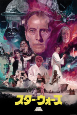 star giclee prints paper wars for sale  Delray Beach