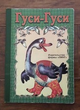 Russian children old for sale  Land O Lakes