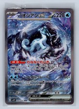 2023 pokemon japanese d'occasion  Expédié en Belgium