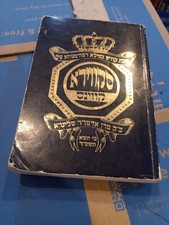 Siddur kol yaakov for sale  Flushing