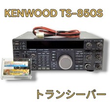 Kenwood 850s transceiver d'occasion Kenwood 850s transceiver d'occasion  Expédié en France