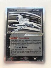 Absol 108 gardiens d'occasion  Paris VI