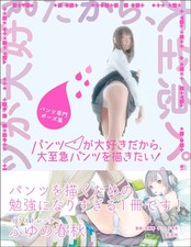 Como desenhar calcinha pose coleção livro de arte mangá sexy menina roupa íntima Japão NOVO comprar usado  Enviando para Brazil