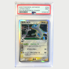 Psa pokemon latios d'occasion  Janzé