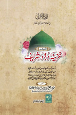 Khazina durood sharif for sale  MANCHESTER
