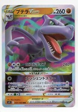 Carte pokemon ptera d'occasion  Salles