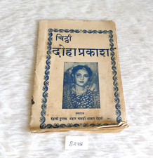 Vintage Chitthi Doha Prakash Dehati Pustak Bhandar Książka Stara biblioteka Rekwizyty B248 na sprzedaż  Wysyłka do Poland