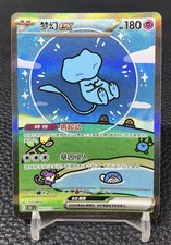 EM ESTOQUE Pokemon Chinese 151 Surprise Mew Ex 151C 191/151 UR Holo cartão de arte completo comprar usado EM ESTOQUE Pokemon Chinese 151 Surprise Mew Ex 151C 191/151 UR Holo cartão de arte completo comprar usado  Enviando para Brazil