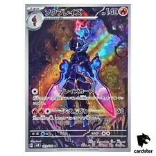 Usado, Ceruledge [AR] 109/106 SV8 Super Elétrico Disjuntor Pokemon Cartão Japonês comprar usado  Enviando para Brazil