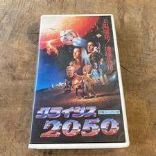 Vhs crisis 2050 gebraucht kaufen  Versand nach Germany