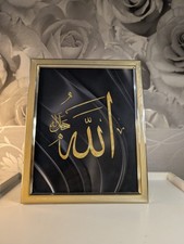 Islamic art frame for sale  BRIERLEY HILL