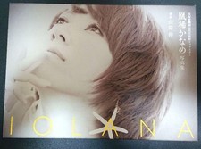 Usado, Iolana Takarazuka Revue 6Th Generation Sora Group   Star Ouki Kaname Photo comprar usado  Enviando para Brazil