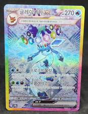 Jogo de cartas Glaceon ex SAR 206/187 Terastal Festival sv8a Pokemon coreano quase perfeito comprar usado  Enviando para Brazil