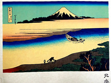 Katsushika hokusai litografia usato  Roma