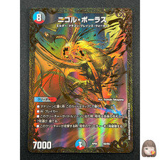 Nicol bolas japanese d'occasion  Expédié en Belgium