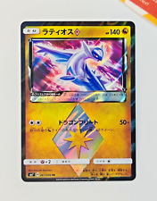 Pokemon latios prism usato  Zandobbio