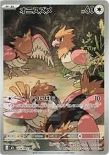 Pokemon card spearow usato  Orsago