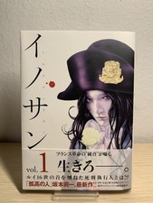 Volume jap innocent usato  Pisa