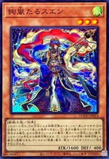 DOOD-JP014 - Yugioh - Japonês - Magnifistorming Suen - Super comprar usado  Enviando para Brazil