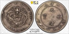1908 year china for sale  Harrison