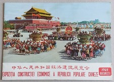 1965 Economic & Industrial Exhibition of P.R. China, Mao Zedong Propaganda comprar usado 1965 Economic & Industrial Exhibition of P.R. China, Mao Zedong Propaganda comprar usado  Enviando para Brazil