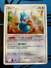 Munchlax 125/DP-P Domino's Pizza Promo Pokemon jogo de cartas japonês #1963 comprar usado  Enviando para Brazil